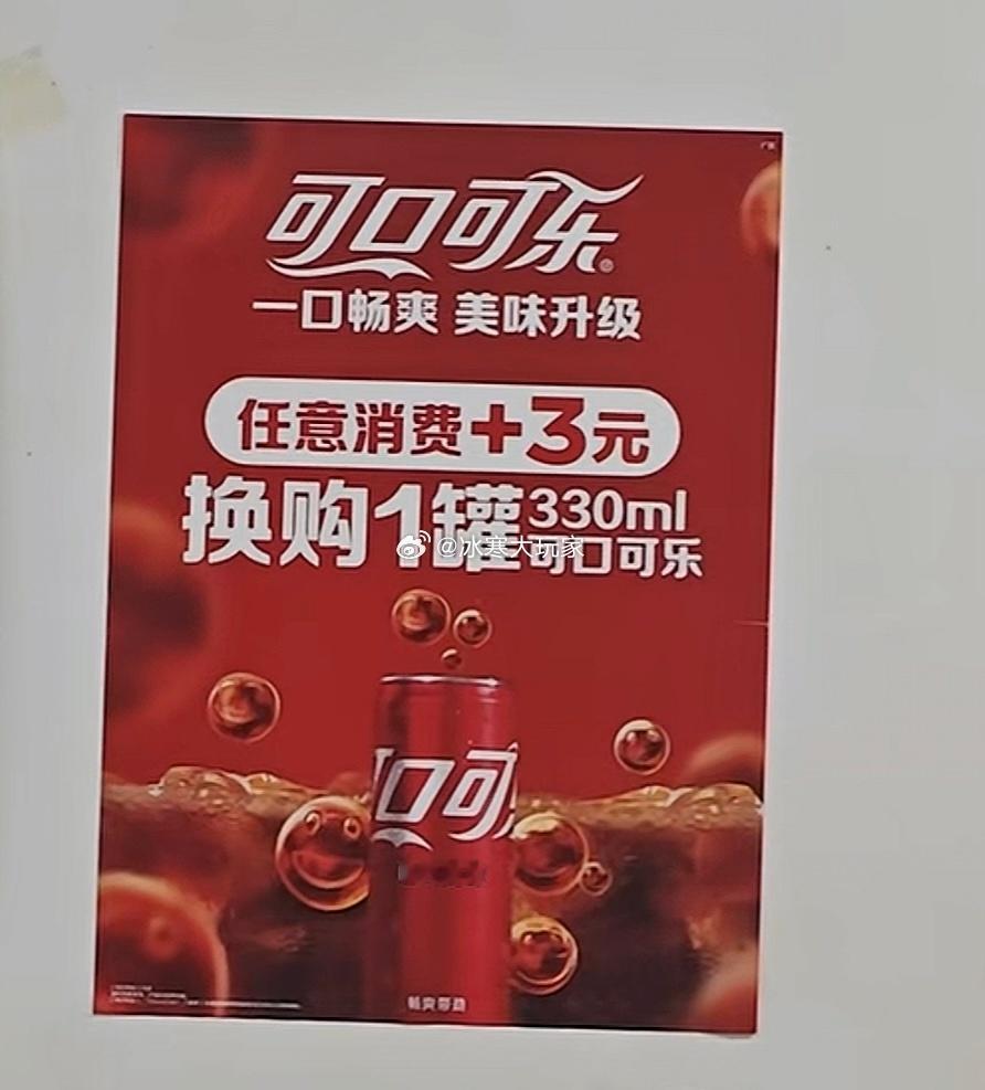商家每天都能赚好多傻子的钱。真开心呀…. 