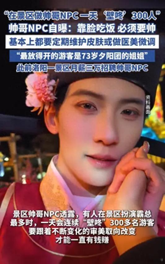 五一，景区男色经济被痛批背后摘自 theodore熙少 旅界今年五一，江西葛仙村