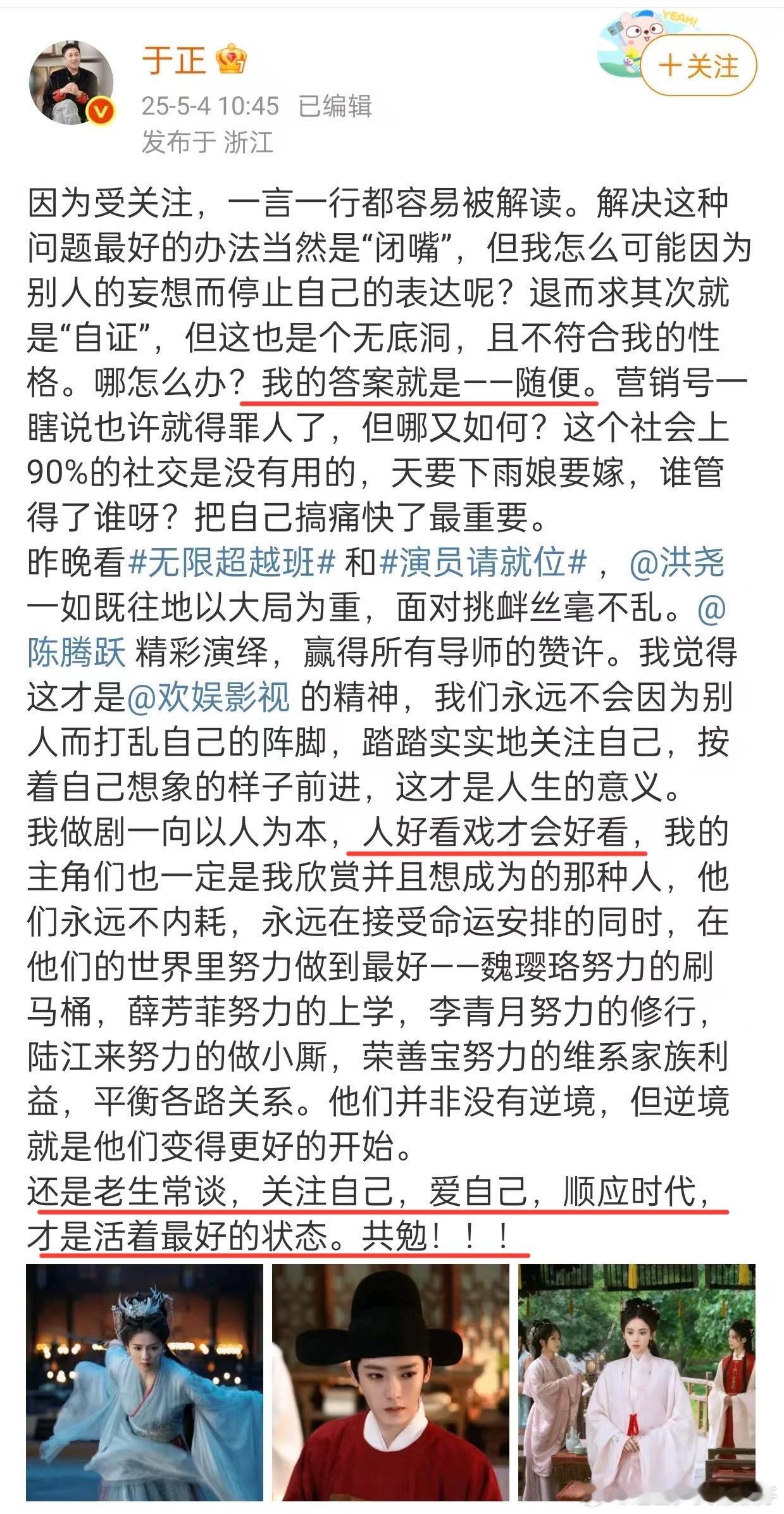 于正 随便 于正好清醒的态度！ ​​​