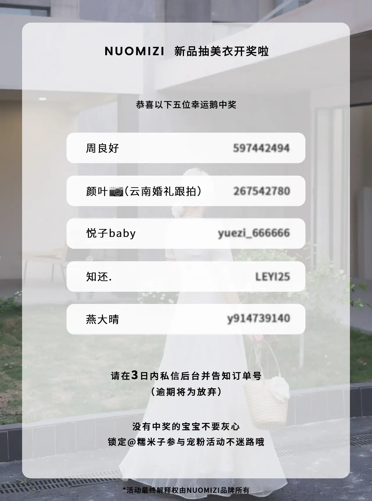 开奖时刻📮。上班暂停！让我们恭喜一下中奖的幸运儿～