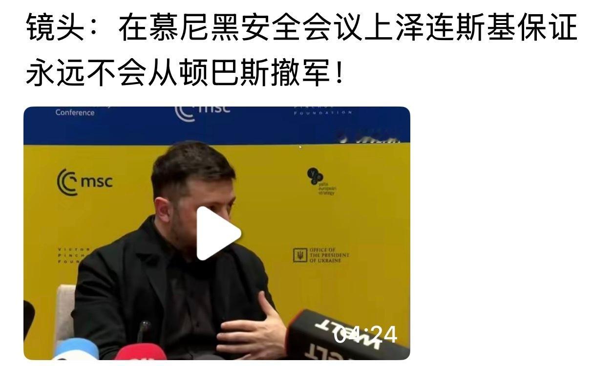 放心！乌克兰的主权及领土完整是不可侵犯的！更不是大国之间交易的筹码！俄乌战争 泽