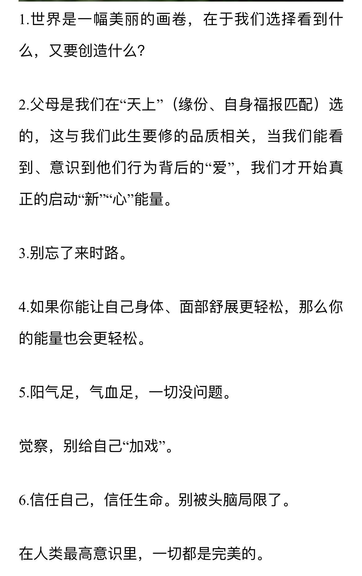 思姐朋友圈2025年1月部分分享汇总。感谢《心花绽放.精进营》面友慢慢的整理[心