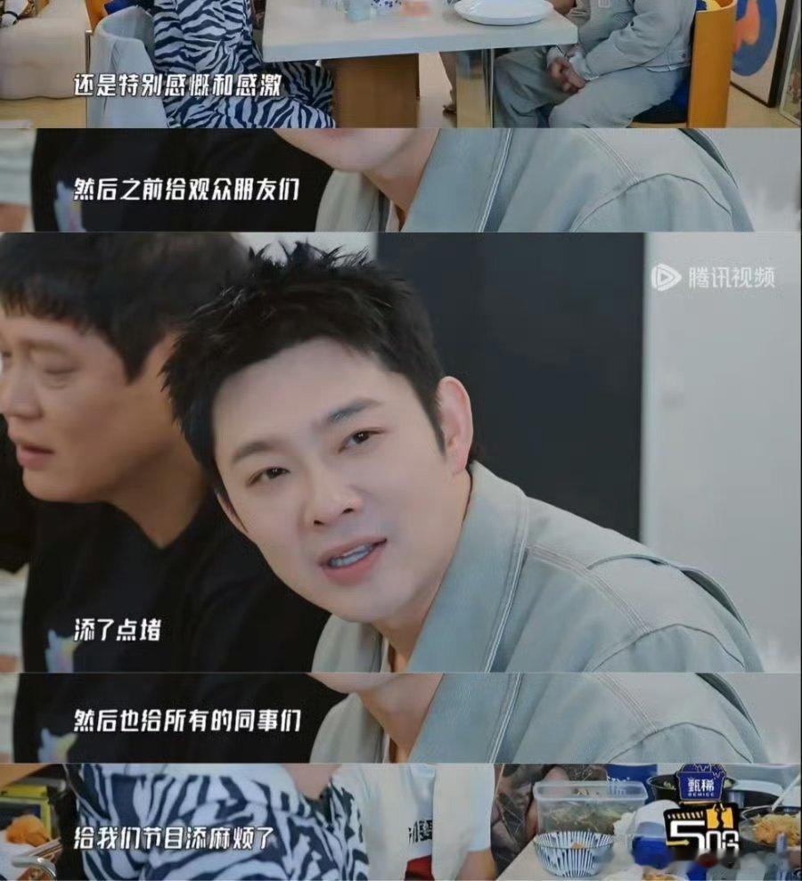 老舅在五哈镜头前道歉艺人宝石老舅（董宝石）在《哈哈哈哈哈》第六季节目中直面镜头，