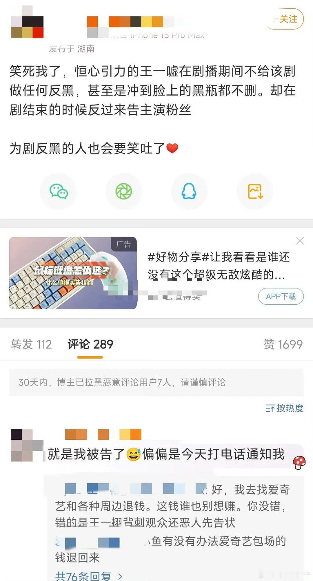 王一栩怎么好意思告龚俊粉丝的狐妖小红娘月红篇拍成那烂样转头背刺粉丝，就真不找找自