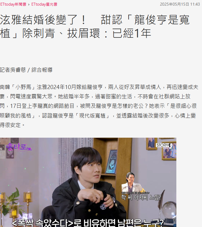 【泫雅说龙俊亨是现代版宽植】状态看起来不错啊~在节目中提起自己婚后心情安定了很多