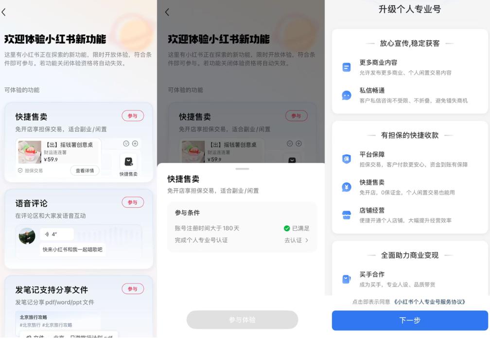 起猛了，看見小紅書搶閑魚的飯碗了