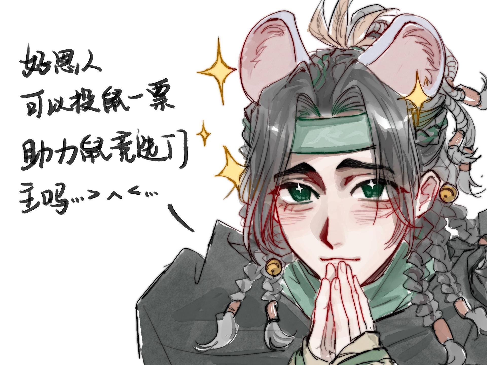 求助力。列位恩人、同门在上，小生有一事相求。此次门主竞选，说来颇为意外...