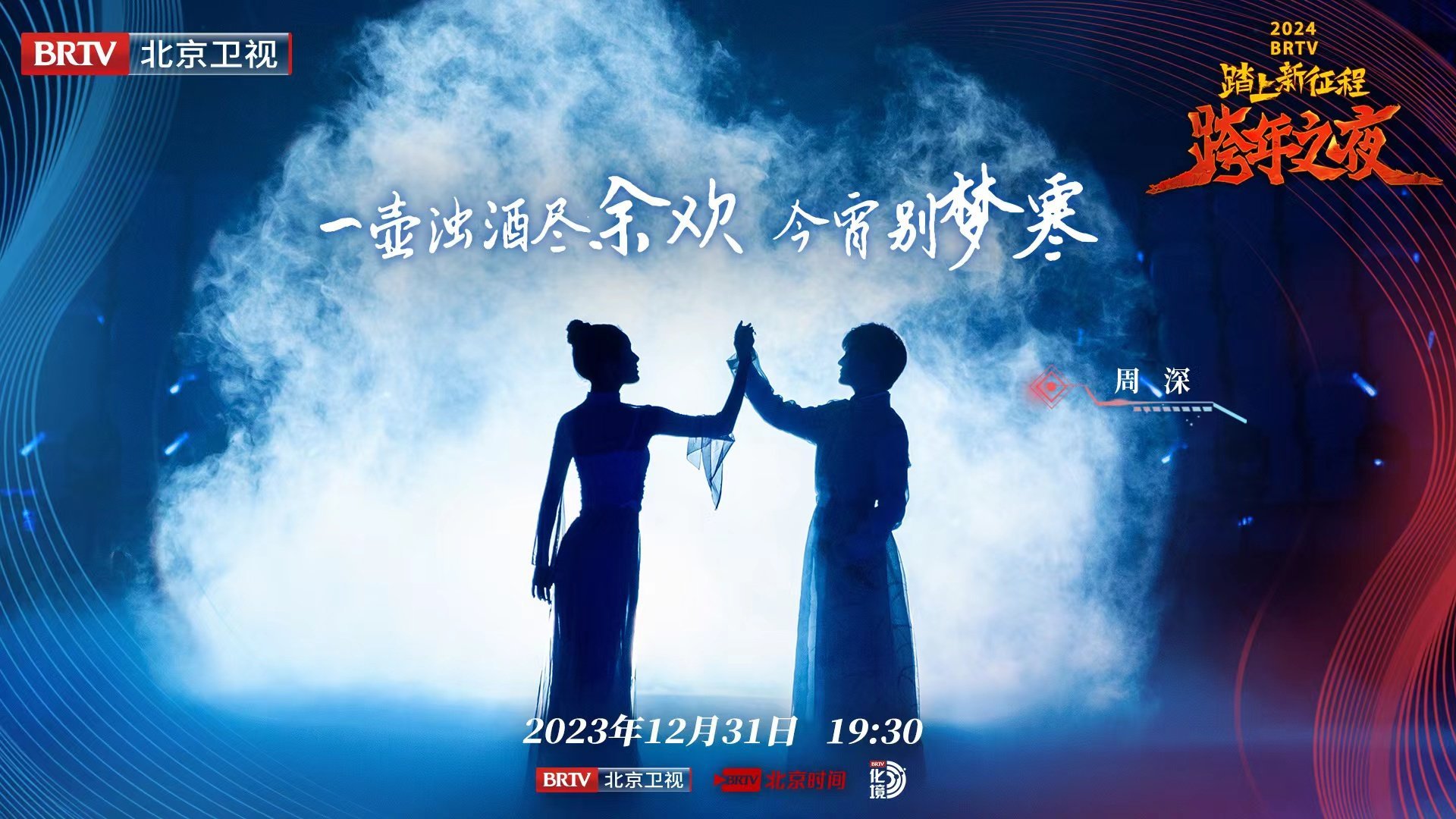 #心被周深蒙古长调唱飞到草原上了# 周深演唱《乌兰巴托的夜》空灵的声音一开口眼前