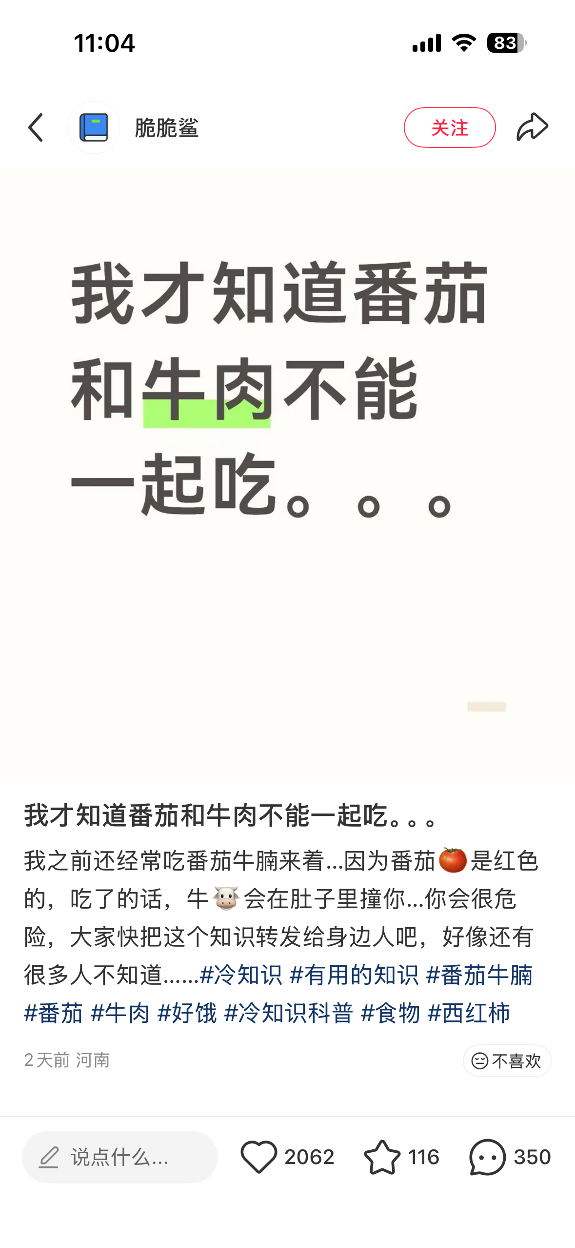 天哪！原来这么多年我都吃错了！好吓人！幸亏博学多识的网友们我又学到了一个保命小知
