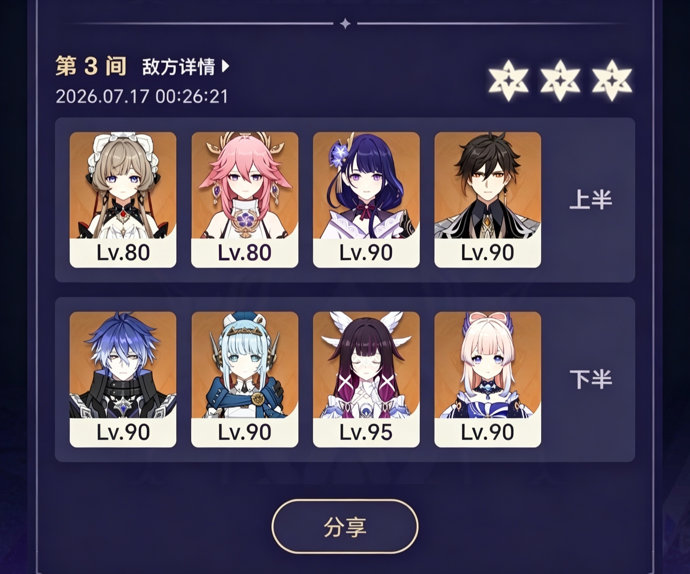 哦哦哦哦哦少偶牛逼呀。 