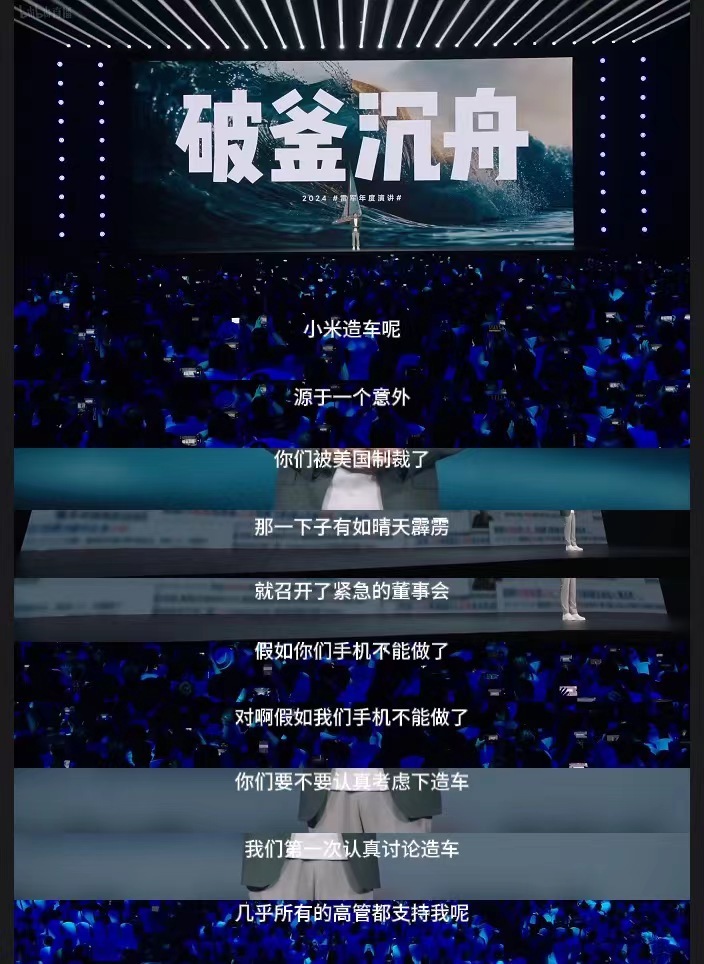 #雷军说小米造车源于一个意外#大家今晚有没有蹲雷总演讲的童鞋。 [馋嘴][馋嘴]