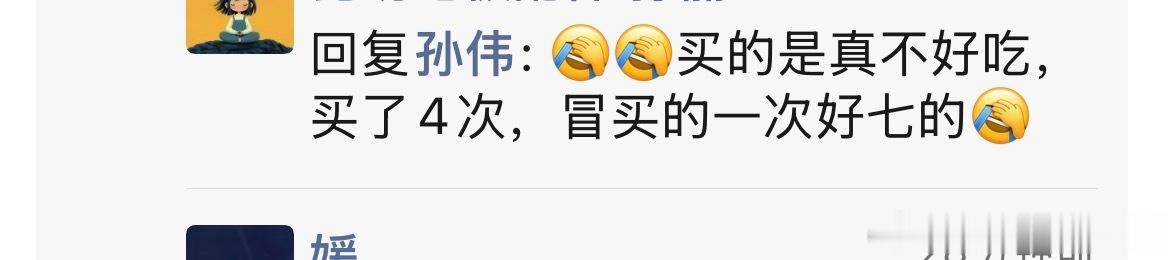 对，我就是抢/劫一箱红薯扣除十三到十五的运费包装费，落到我手里平均就三十让我抢三