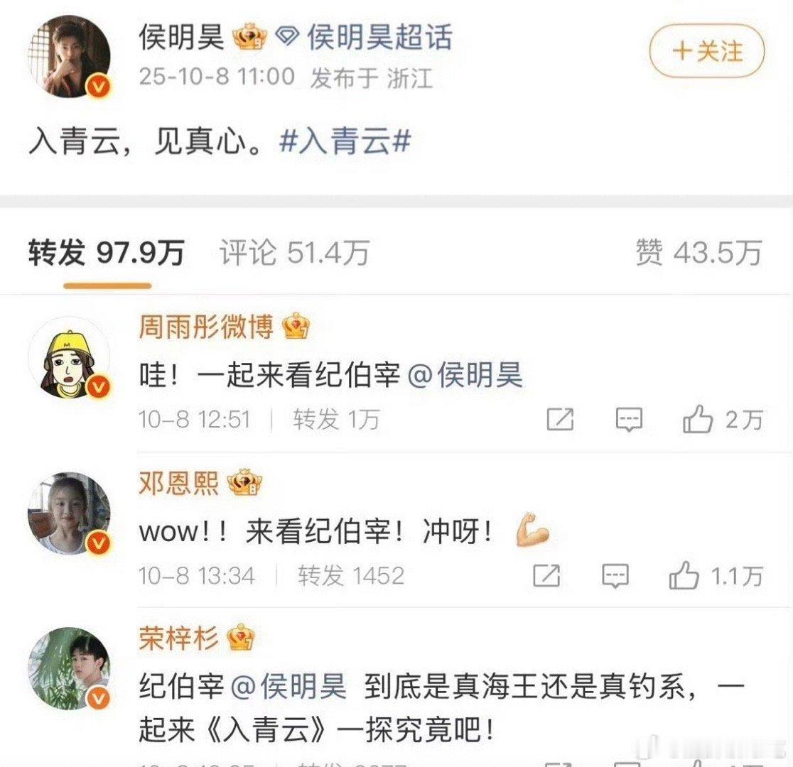 侯明昊新剧：周雨彤、邓恩熙、荣梓杉转发宋茜新剧：田嘉瑞、陈好、金晨转发[流鼻血]