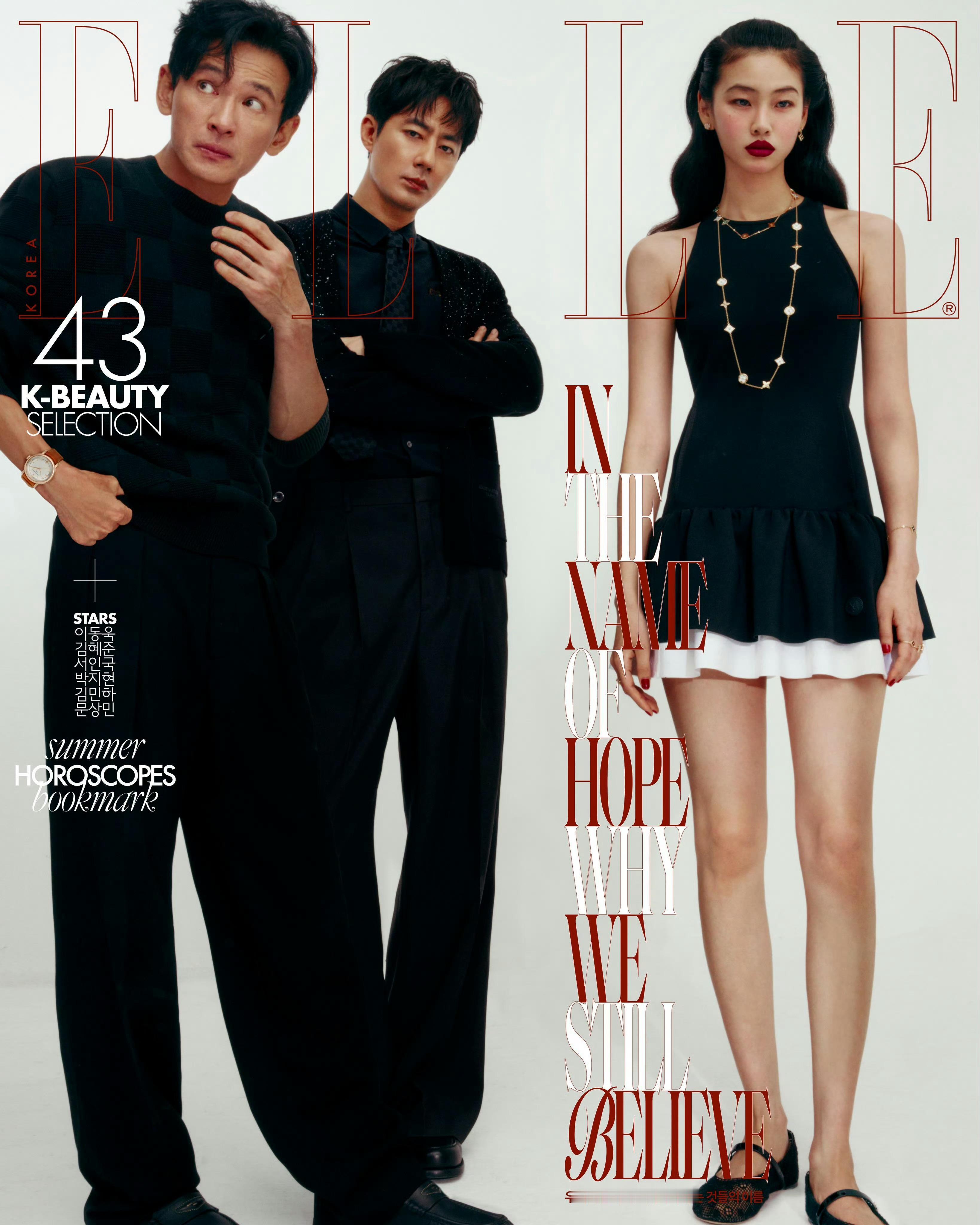 黄政民、郑浩妍、赵寅成  x  ELLE Korea July 2026 ，韩版