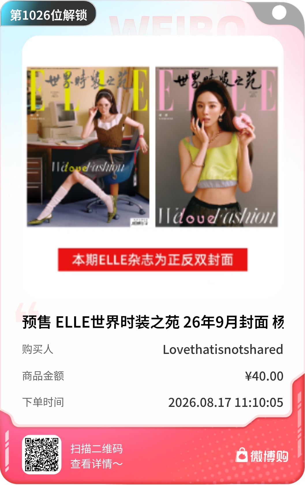 杨幂ELLE金九封面111支持杨幂 