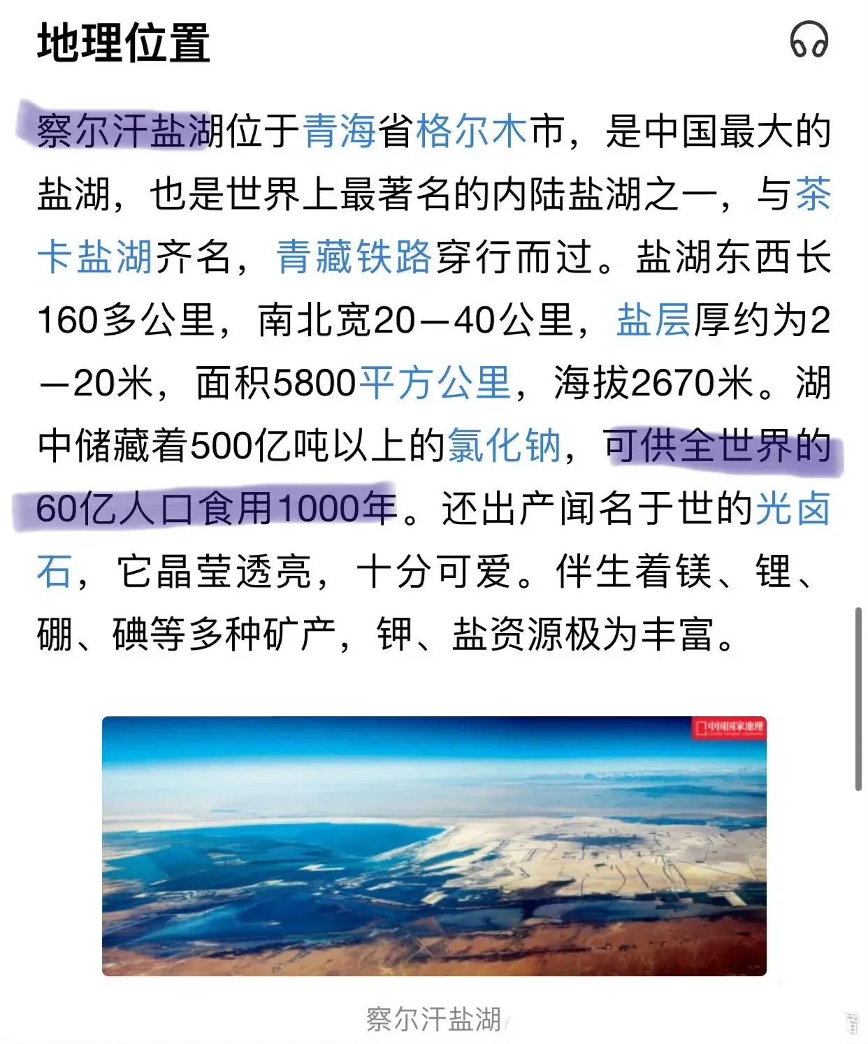 咱们中国有的是盐，不用抢！不用慌！
日本核污水排放，大家估计被隔壁的韩国影响！大