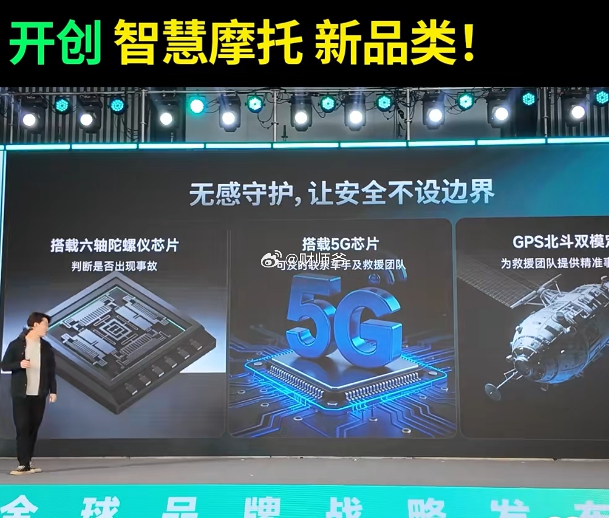 有新锐摩托车品牌，按照电车新势力们的思路，加入AI大模型、娱乐系统、辅助驾驶等科