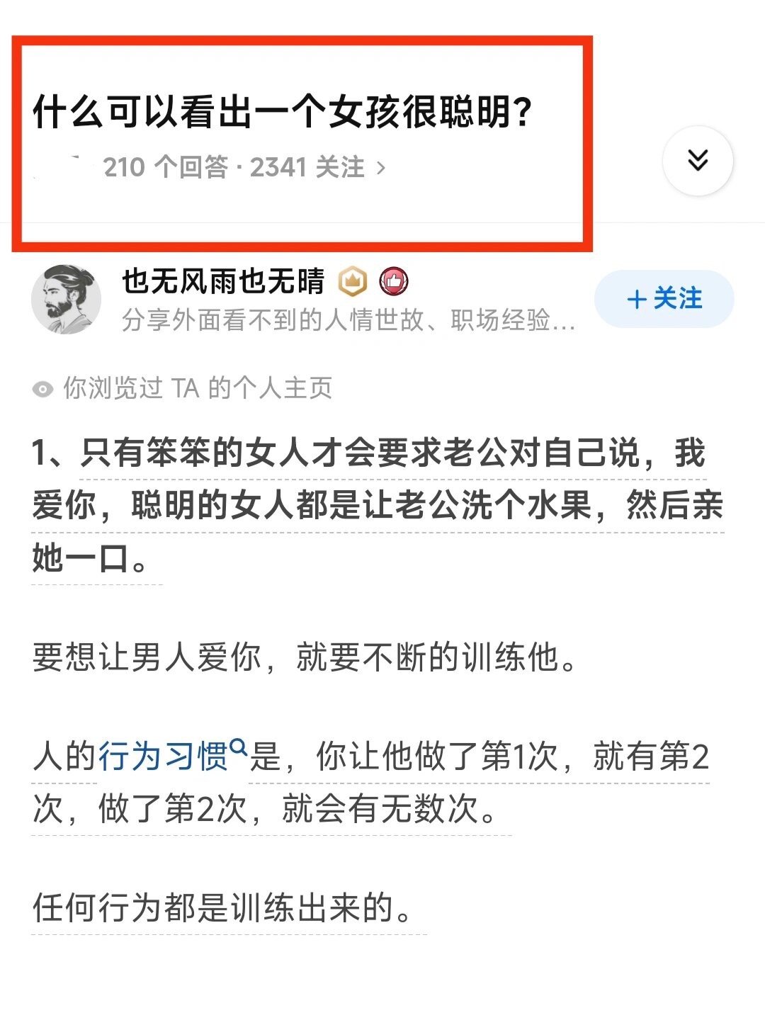 如何看出一个女孩很聪明？这回答绝了！！！ ​​​