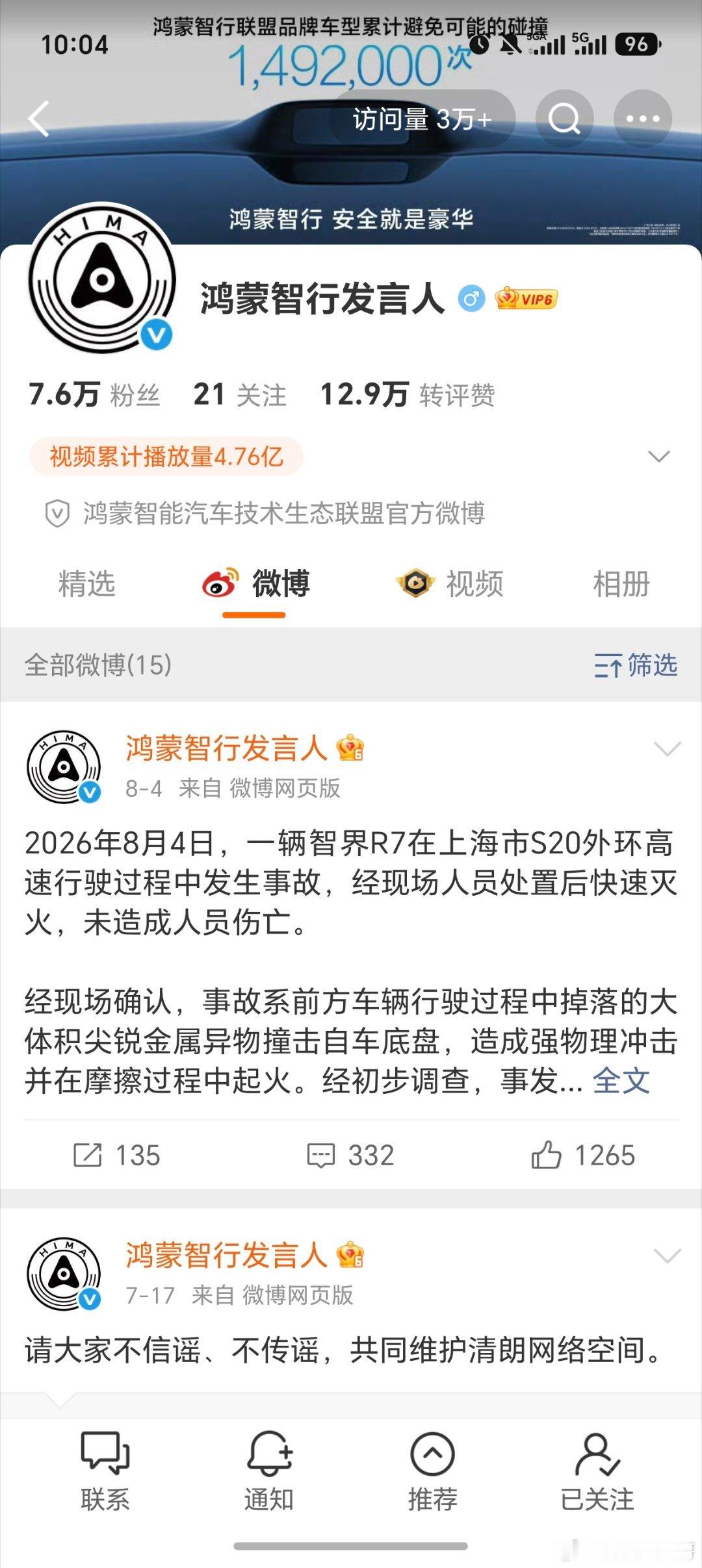 刚搜了一下，胡老师发的那条微博原文呢？这又是啥情况？看不懂了… 