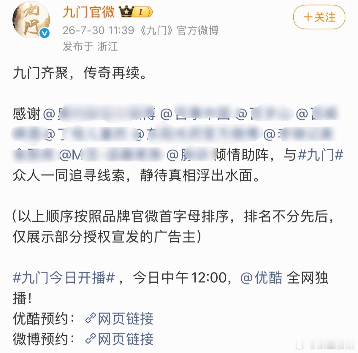 九门开局九广九门开播九广 九门开局九广！！陈伟霆