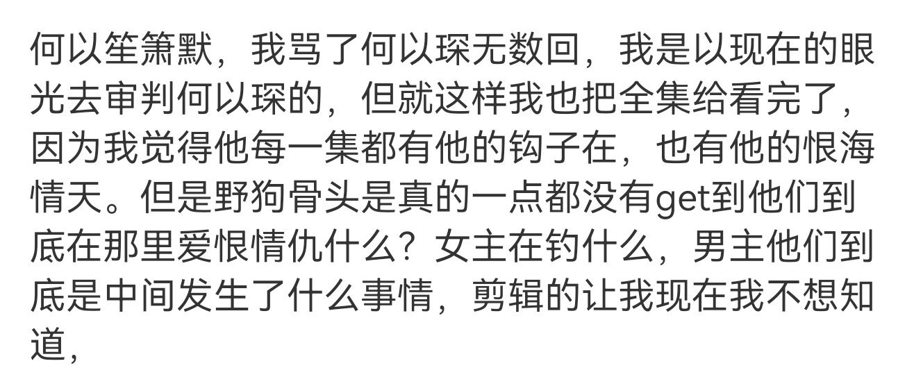 这个人的吐槽太合我口味了事实就是休屠城写故事没一毛钱可看，更别说跟顾漫这种叙事天