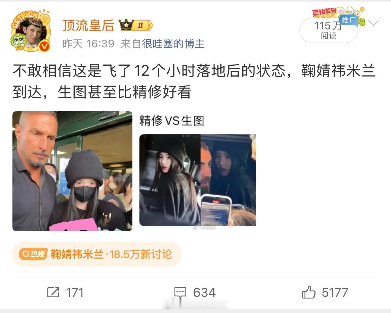 小鞠出席时装周的热度真高啊[赞] ​​​