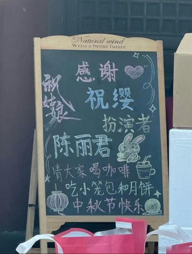 陈丽君中秋逆应援 月色相伴，心意相逢，陈丽君中秋逆应援上线，把节日的美好祝愿送给