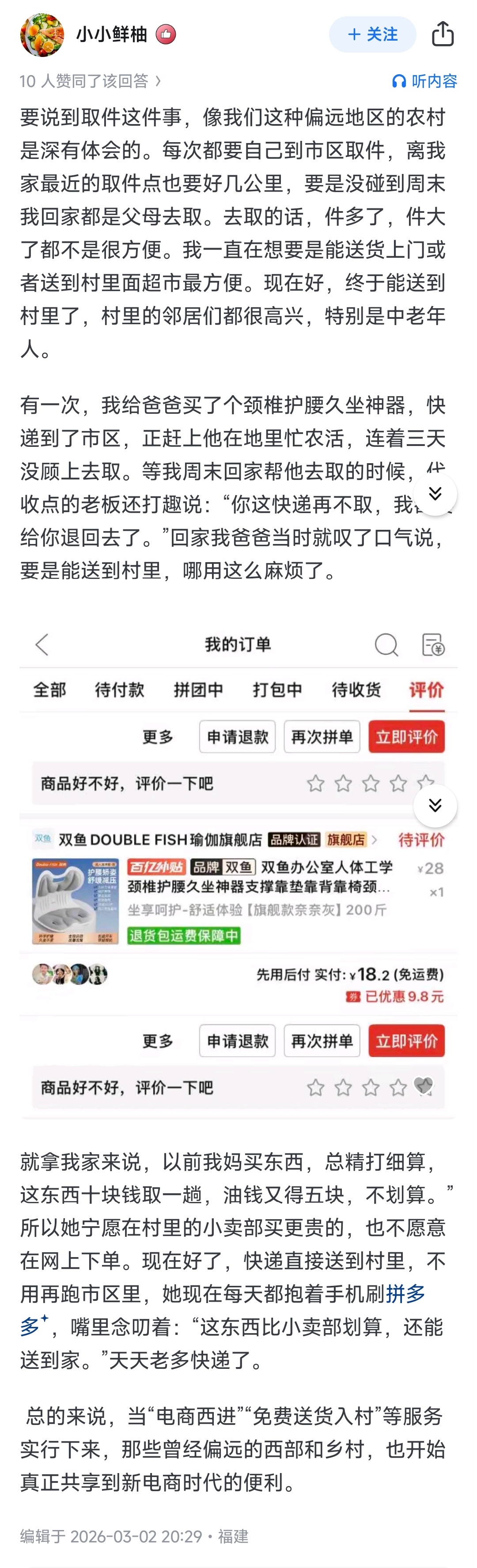 有了pdd雨林深处也能村口取货看到这个话题想起小时候和奶奶买东西总是要坐很久的大