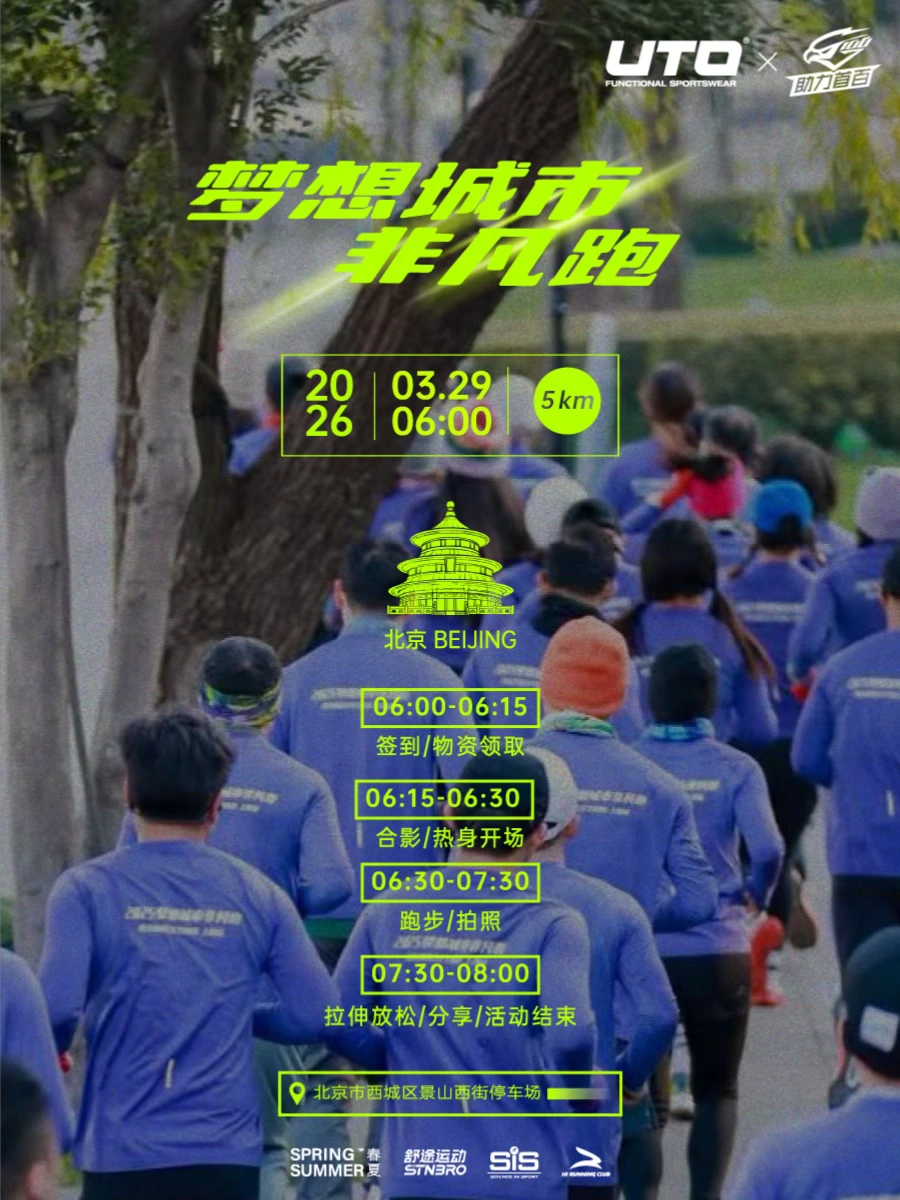 3.29周日，与UTO一起晨跑故宫🏃🏻‍♂️🏃🏻‍♀️