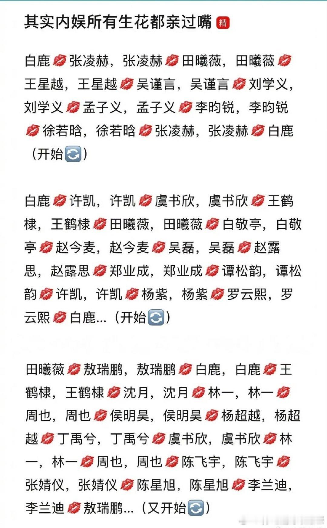 内娱所有生花都亲过嘴疑似近期长剧势微原因曝光[流鼻血] ​​​