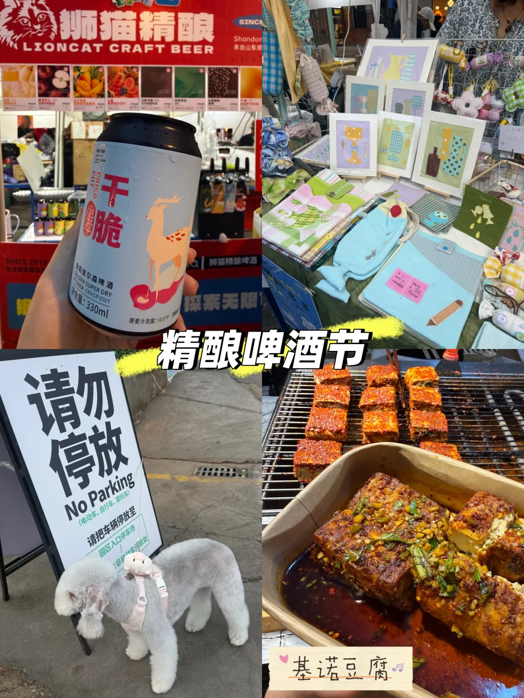 新的！酒蒙子直接逛到走不动道🍻