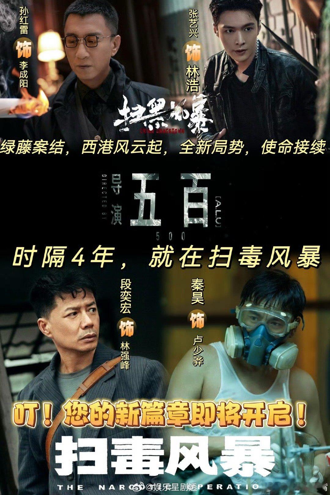 4年前绿藤的风吹到了西港霓灯闪烁，警察踹门，五百导演的镜头感一如既往的强悍！这一
