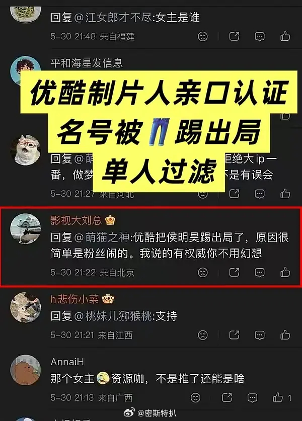 侯明昊粉丝爽了吧，你家哥哥的剧闹没了侯明昊粉丝也不舒服了