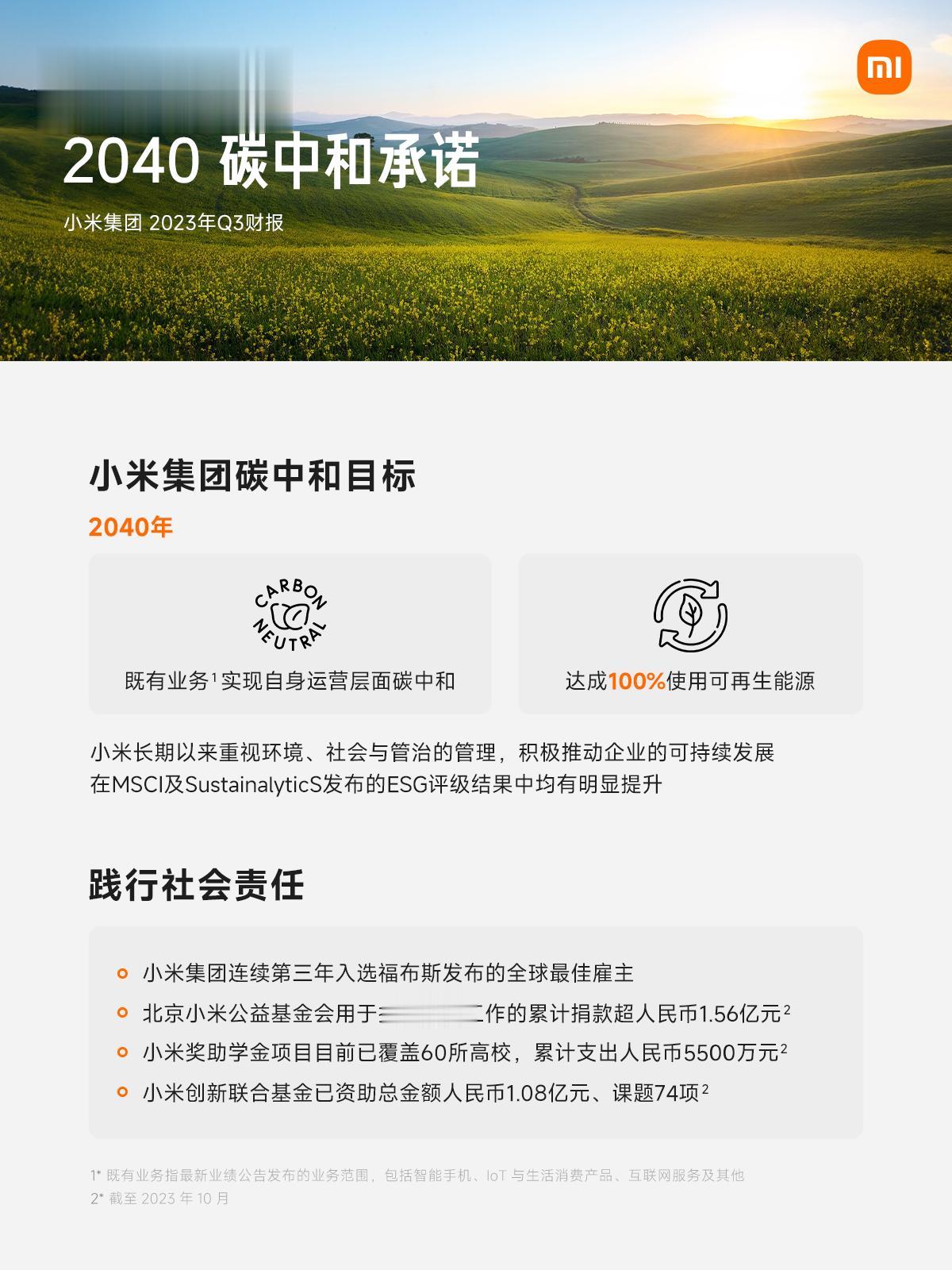 小米财报亮眼，收入重回正增长，盈利创两年新高，亮点多多的小米，未来可期。
在20