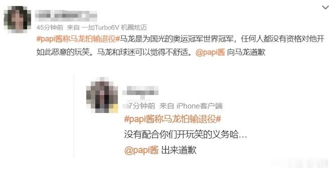 papi酱称马龙怕输退役马龙回应梁靖崑 7月9日晚，梁靖崑在社交平台转发与pap