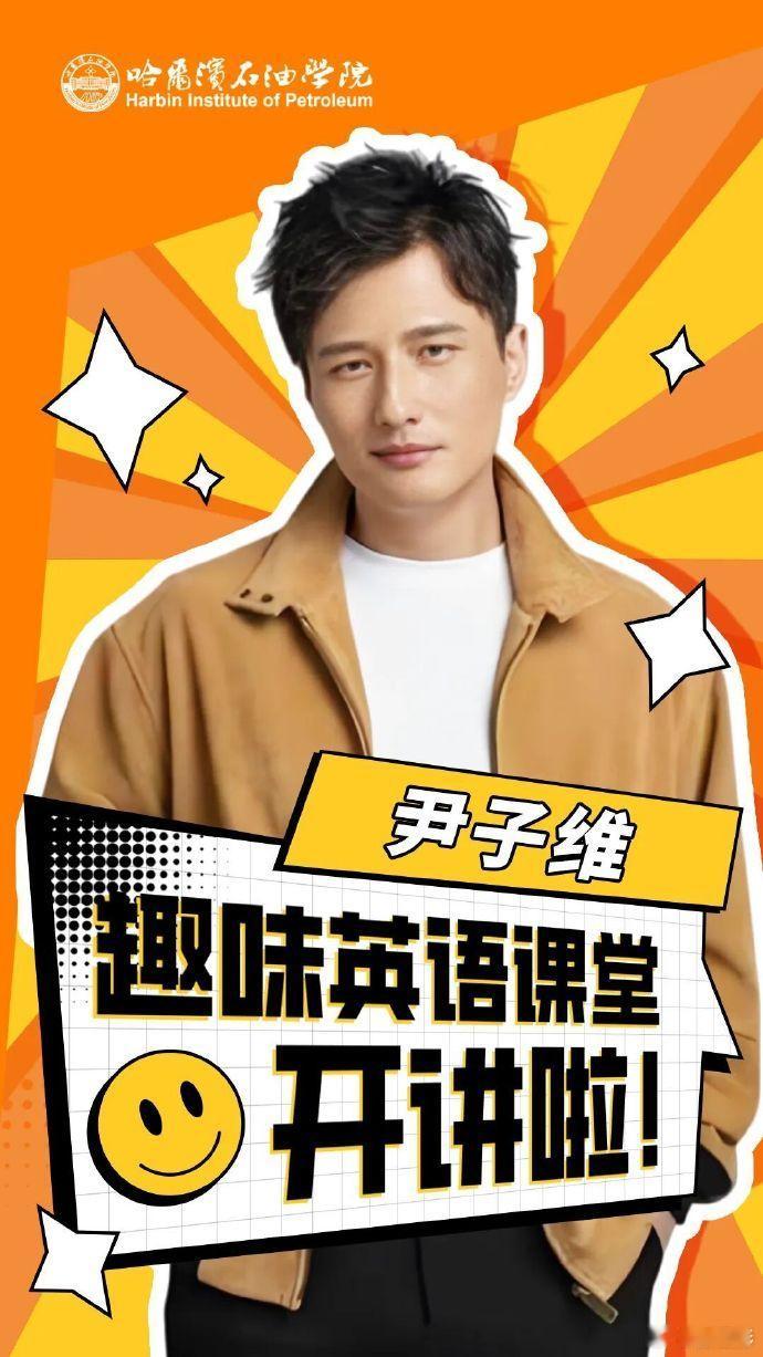 仿佛就是听到了 Bgm的画面了呀，尹子维MVP结算画面，上课带着这个勺子就来了呀