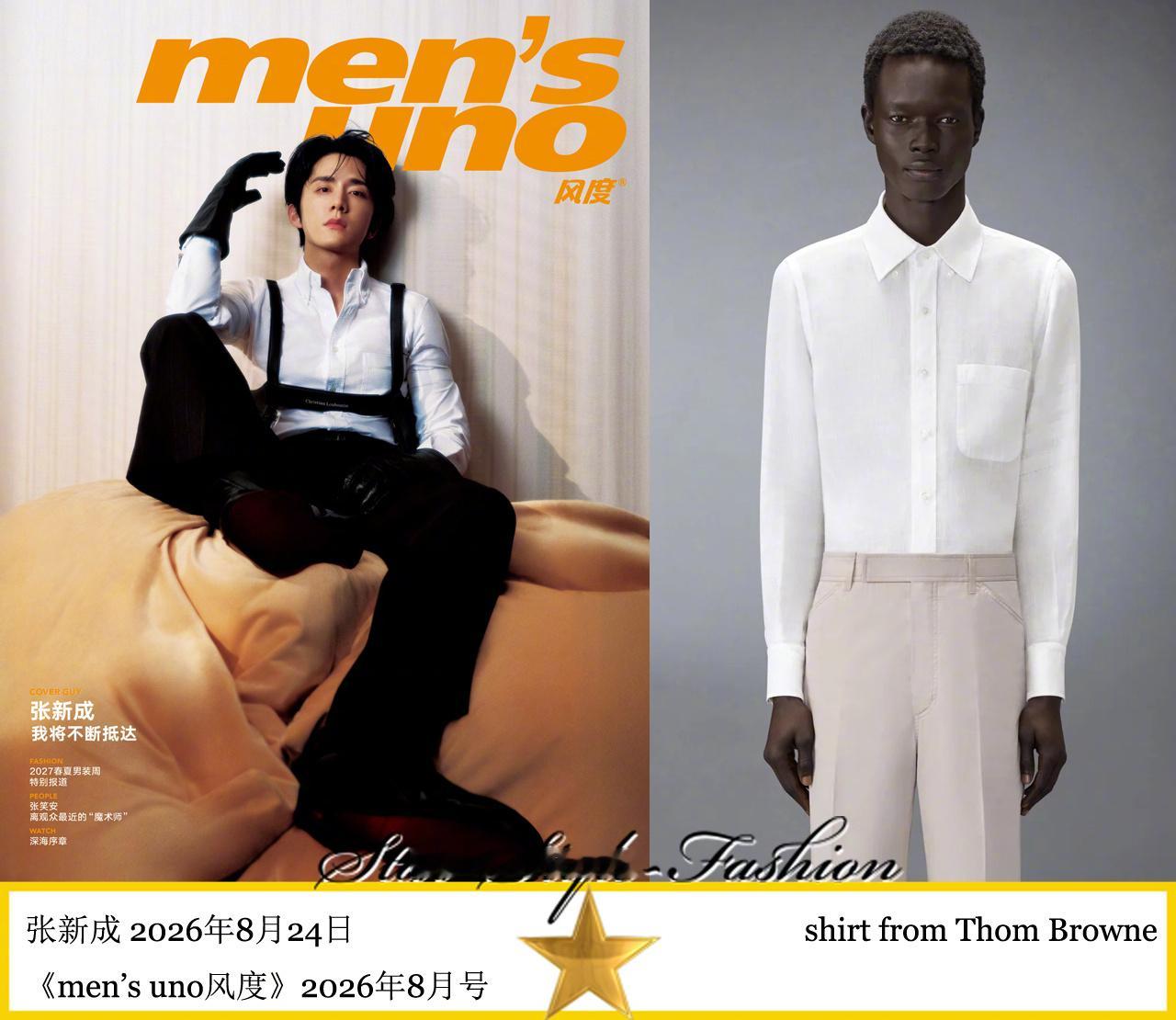 张新成分别身着prada2026秋冬男士系列黑色双排扣大衣和thom brown