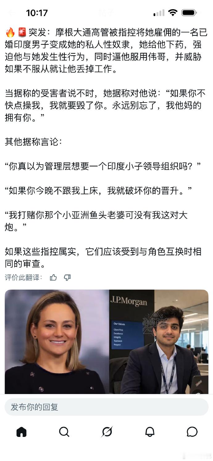 摩根大通高管被控性剥削下属 