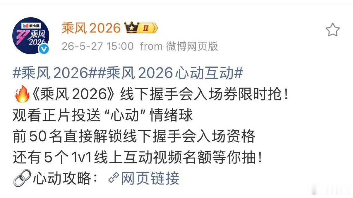 浪姐有线下握手会 浪姐握手会 浪姐有线下握手会，哇塞 