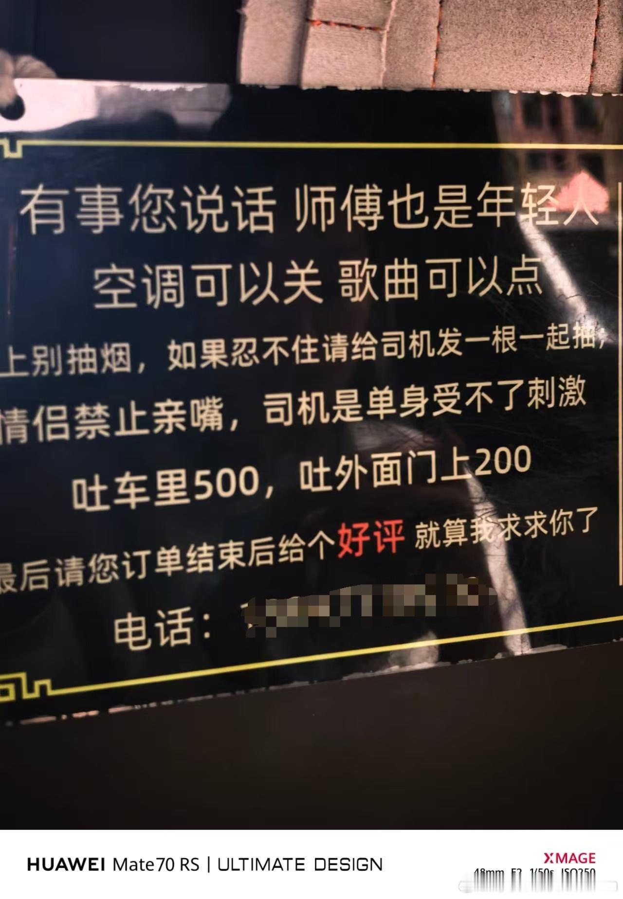 这滴滴师傅太可爱了…情侣禁止亲嘴[doge]爱叨叨的日常 ​​​