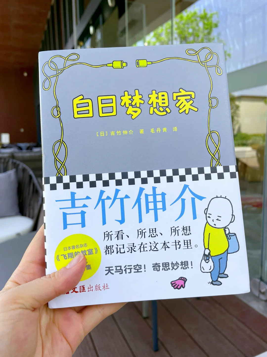 成年人请查收❗️这本脑洞书治好了我无聊症！