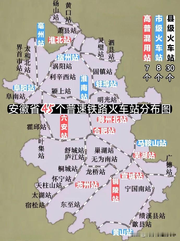 记得安徽一共16个市，
数了好几遍，都是15个。
 安徽身边事
铁路