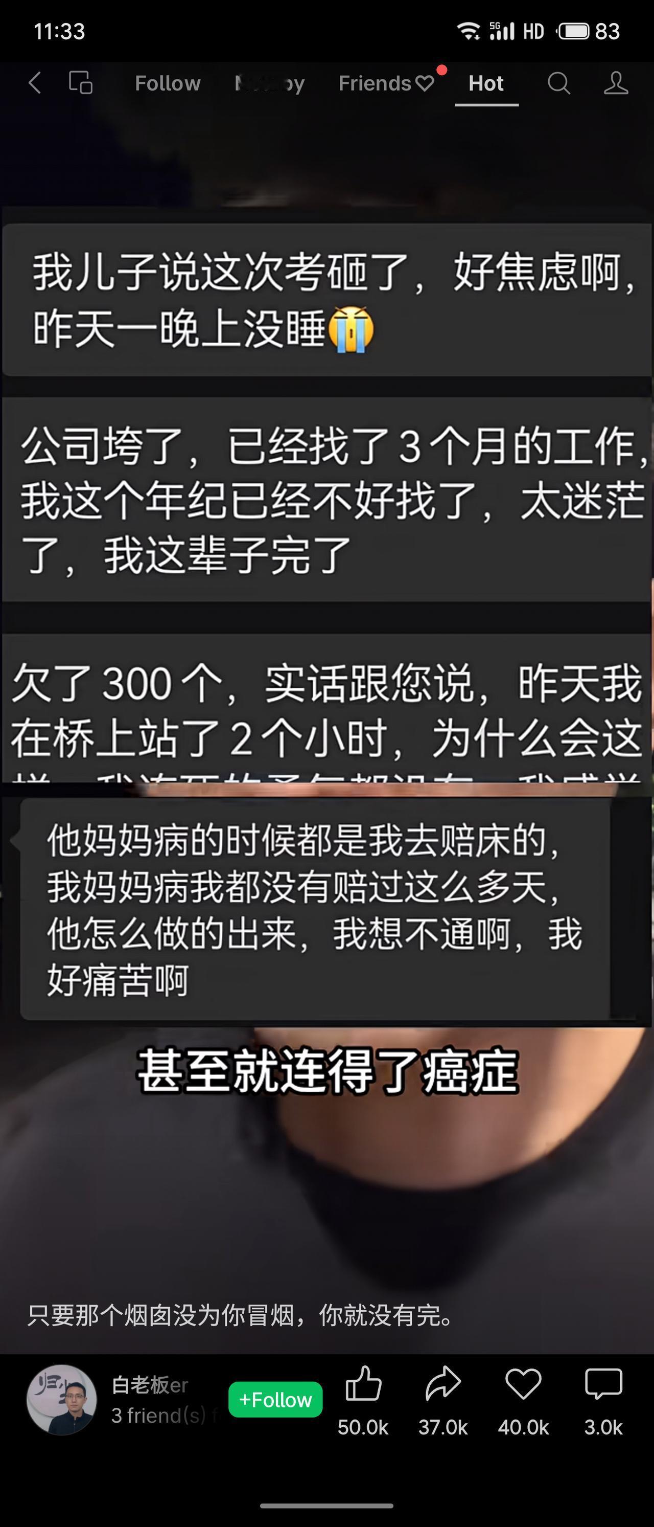 列举了生活中常见的绝望瞬间：孩子考砸、失业欠债、家庭矛盾、身患重病……似乎每件事