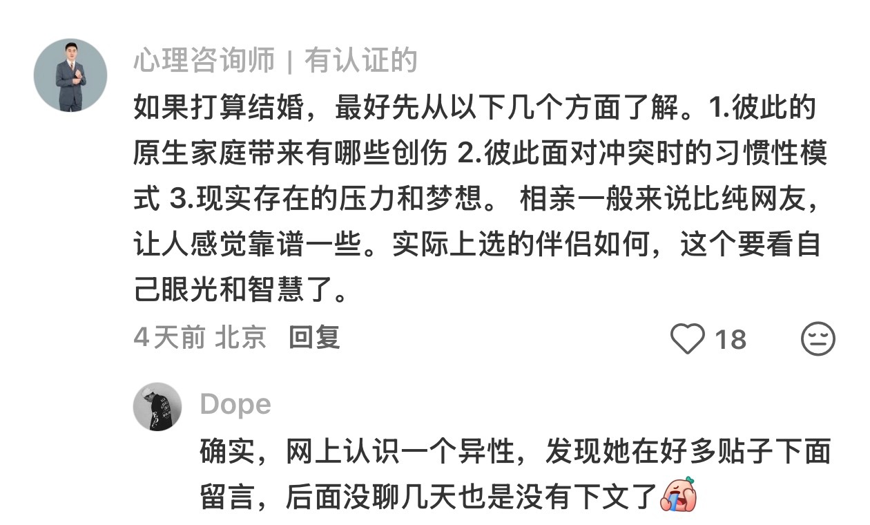 相亲认识的为什么都很快就结婚 ​​​