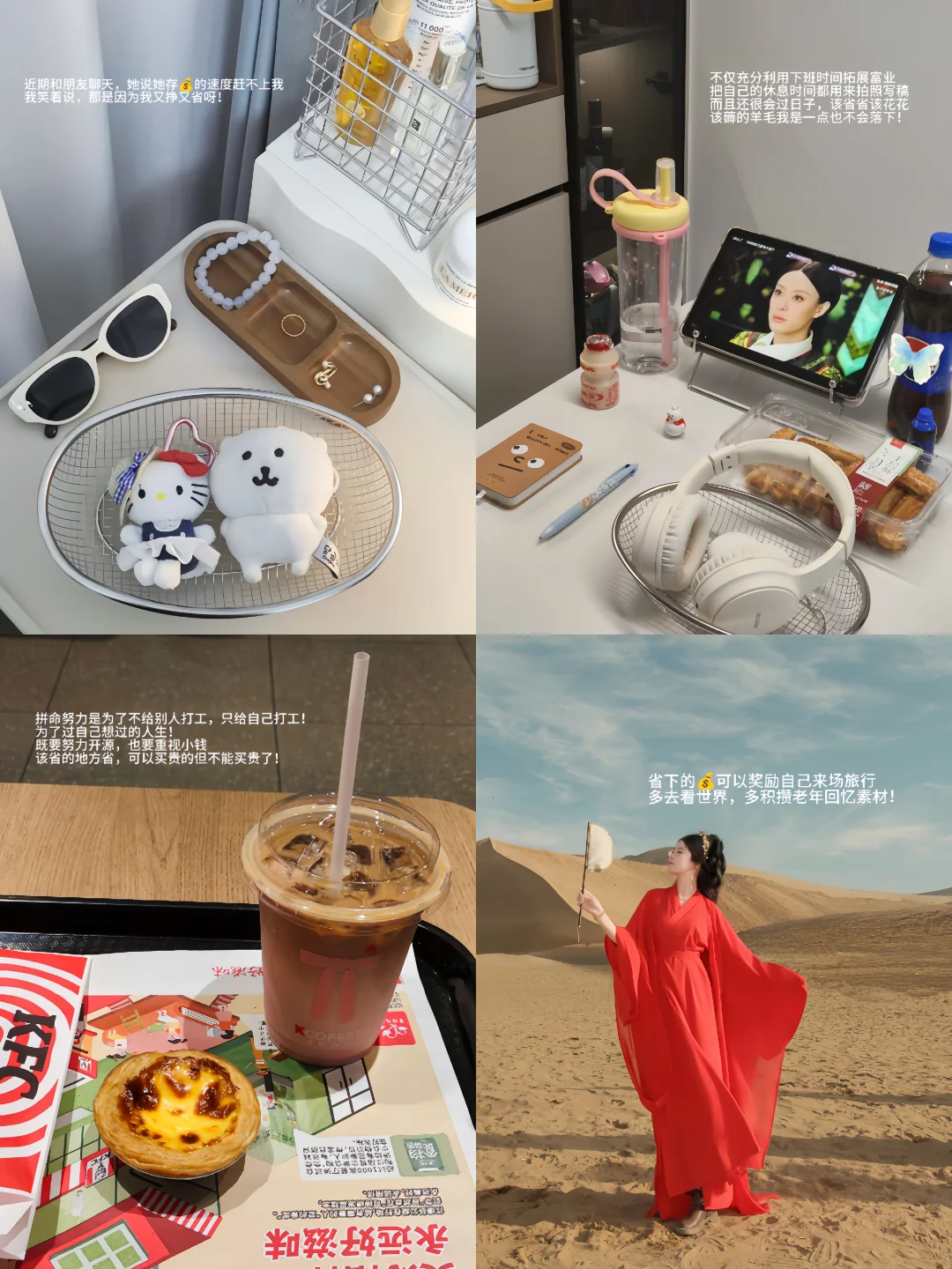 朋友说存钱的速度赶不上我，因为我又挣又省
