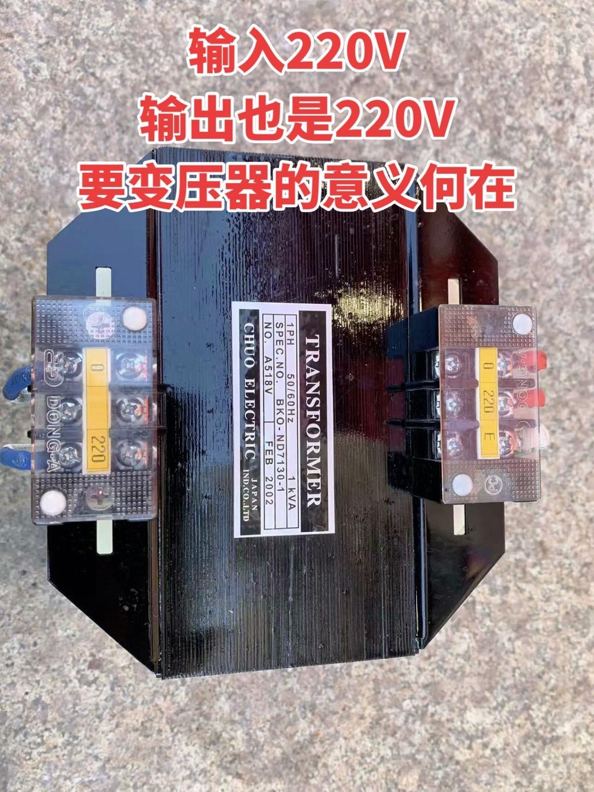 输入220V，出也是220V，要变压器的意义何在！