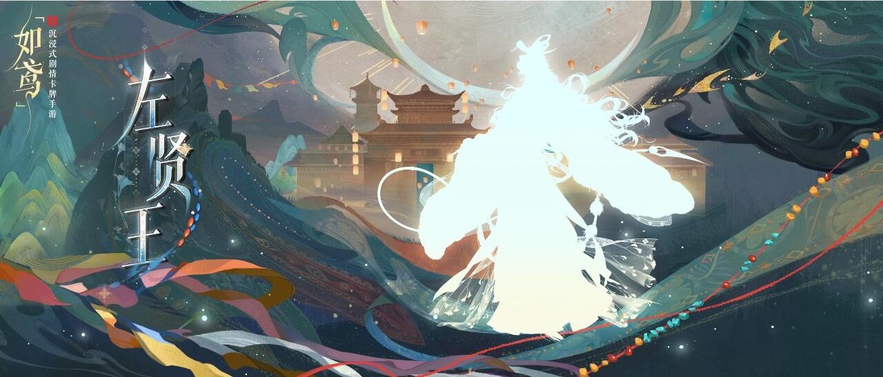 左贤王、享梦，看大家说左贤王是原型蔡琰老公的性转？[思考] 
