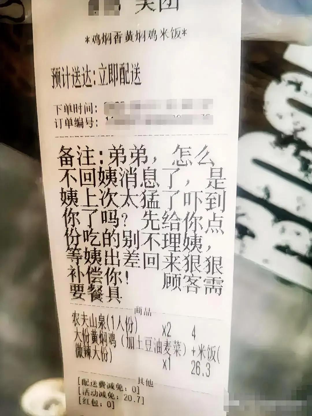 这阿姨也太穷了吧[大笑]怪不得这个“弟弟”不理她了，你以为“大份黄焖鸡”就可以打