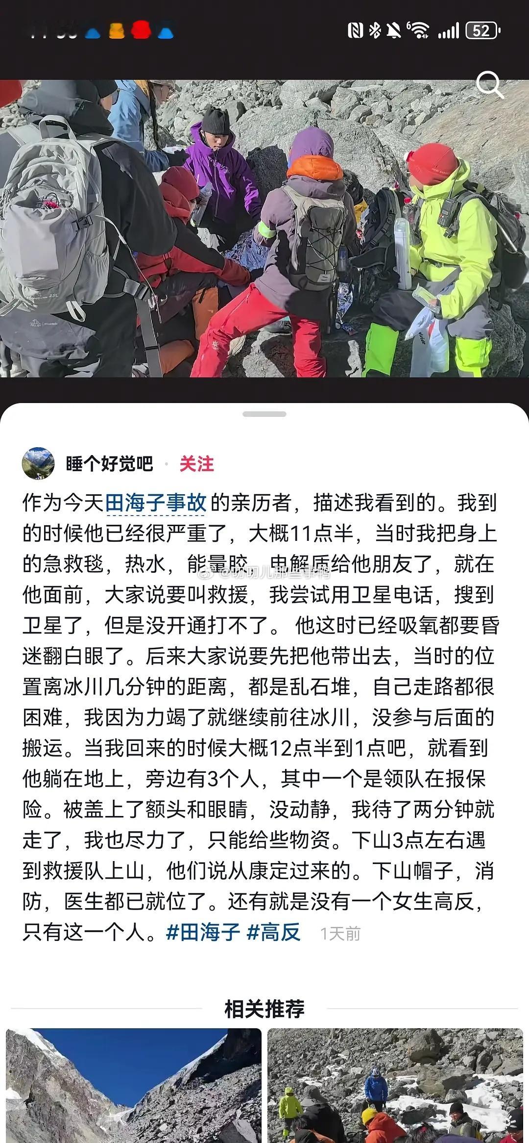 高海拔徒步真的慎重