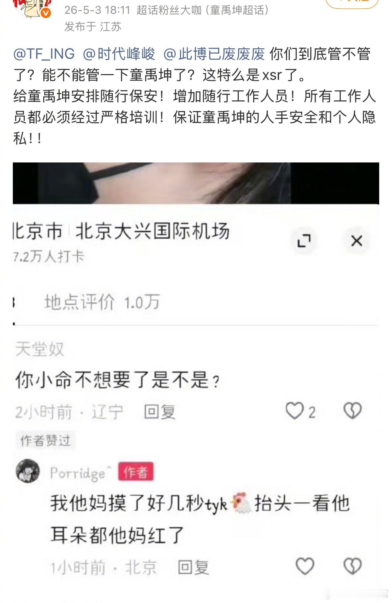 ？楼私生好超过 